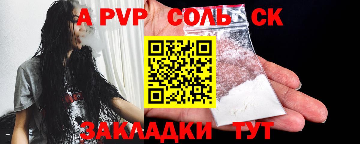 Alpha-PVP СК  A PVP мука  Alpha-PVP кристаллы  Гулькевичи 