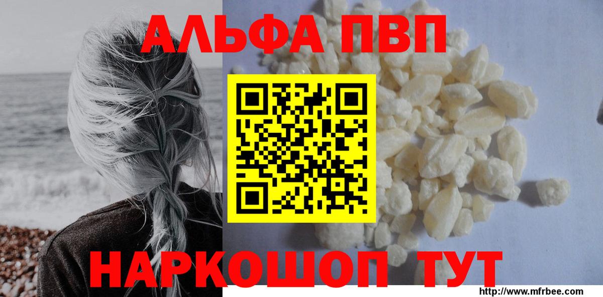 Alpha PVP Соль  цена наркотик  Гулькевичи  Вход с VPN  Alpha-PVP СК  Alfa_PVP мука  А ПВП 