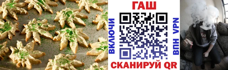 дарнет шоп  Гулькевичи  Печенье с ТГК конопля 