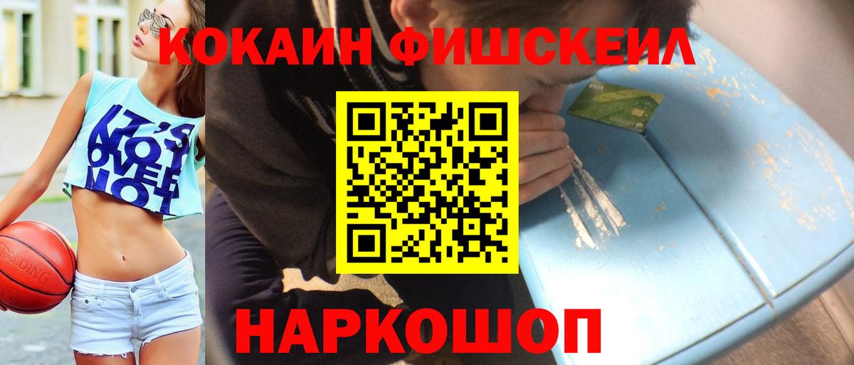 КОКАИН VHQ  Cocaine VHQ  COCAIN  Гулькевичи  Вход с VPN 