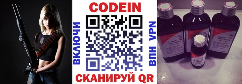 Codein напиток Lean (лин)  сколько стоит  Гулькевичи 
