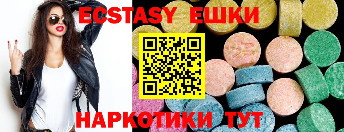 Экстази louis Vuitton  Экстази 280 MDMA  Гулькевичи  МЕГА зеркало  Вход с VPN  ЭКСТАЗИ 