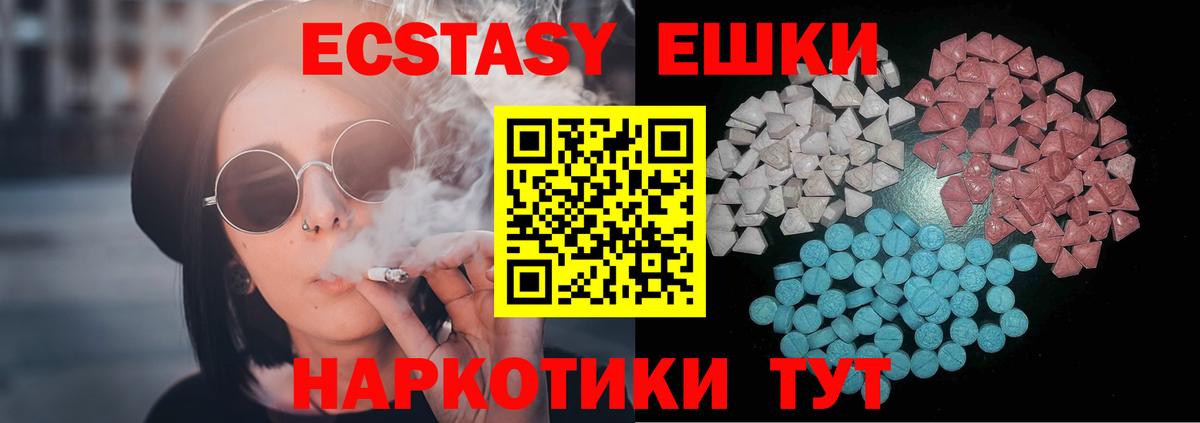 Ecstasy диски  Гулькевичи 