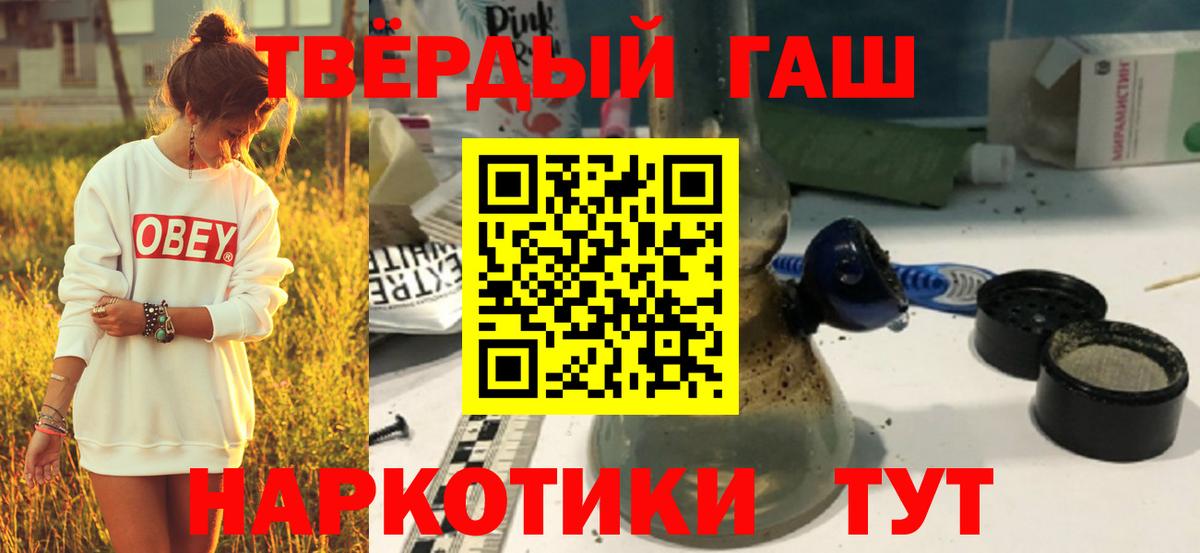 Гашиш Cannabis Гулькевичи