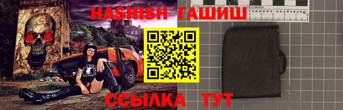 ГАШИШ гашик  Вход с VPN  Гашиш индика сатива  Гулькевичи 