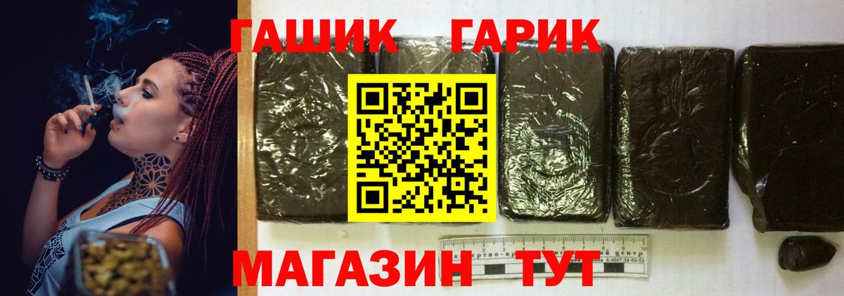 ГАШИШ Изолятор Гулькевичи