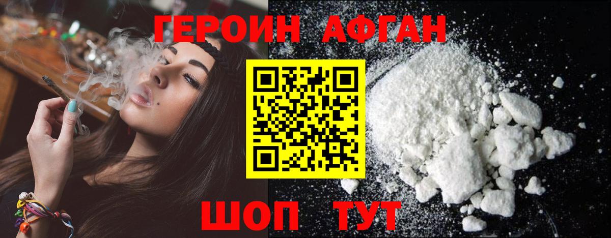 Гулькевичи  ГЕРОИН хмурый  Героин  Вход с VPN 