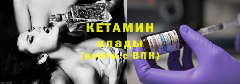 Кетамин ketamine  Гулькевичи 