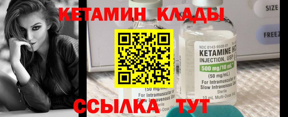 КЕТАМИН ketamine Гулькевичи