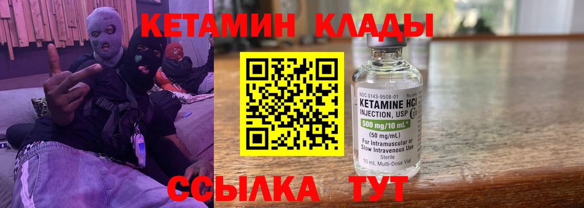 Кетамин ketamine  Гулькевичи  КЕТАМИН VHQ 
