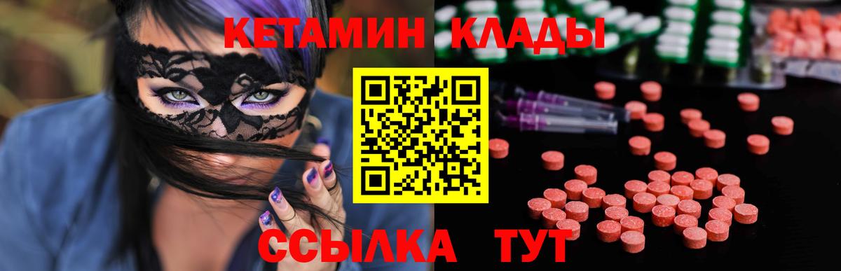МЕГА рабочий сайт  КЕТАМИН ketamine  Вход с VPN  Гулькевичи  Кетамин ketamine 