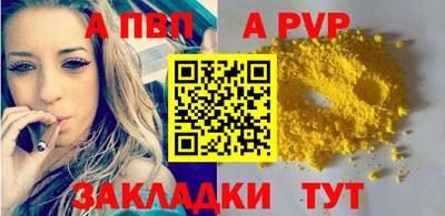винт Волжск