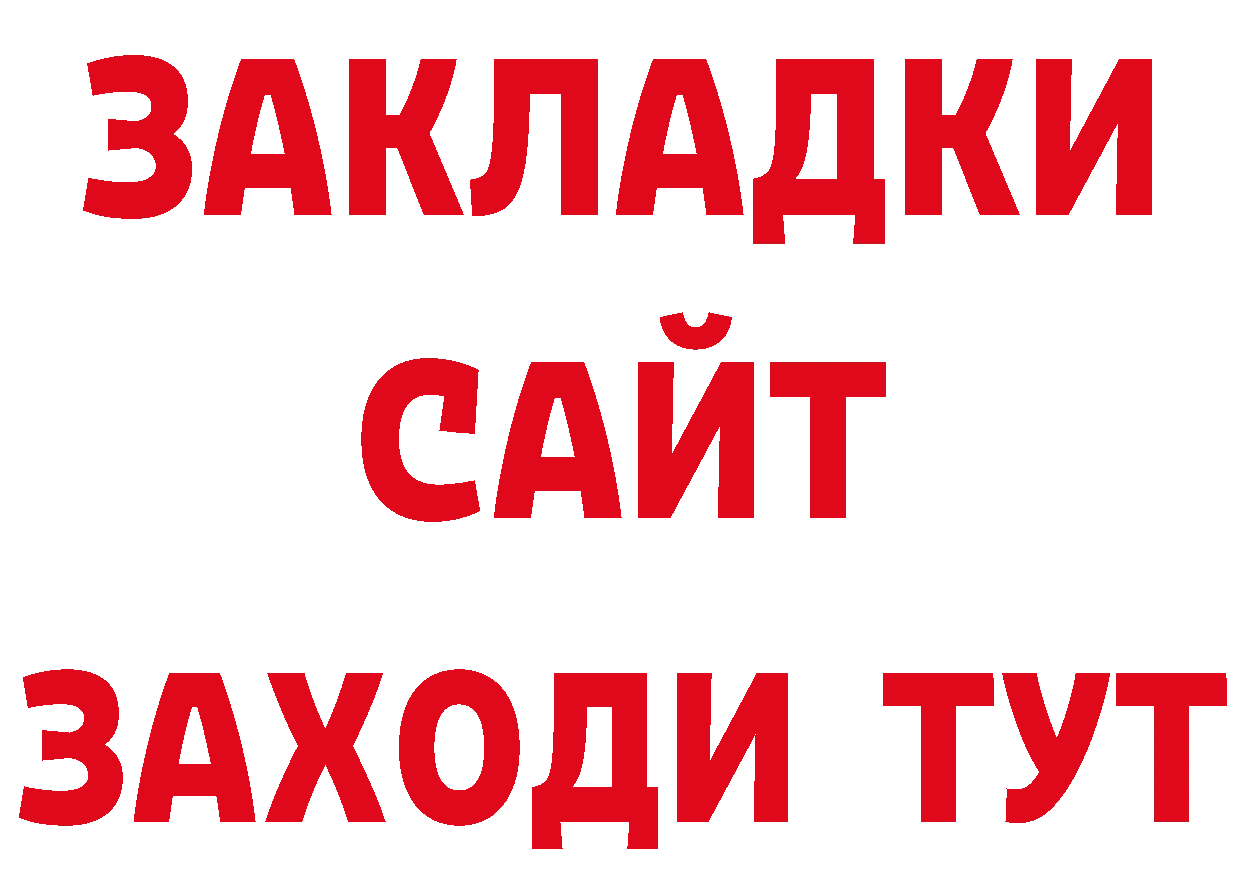 ТГК концентрат вход нарко площадка МЕГА Гулькевичи