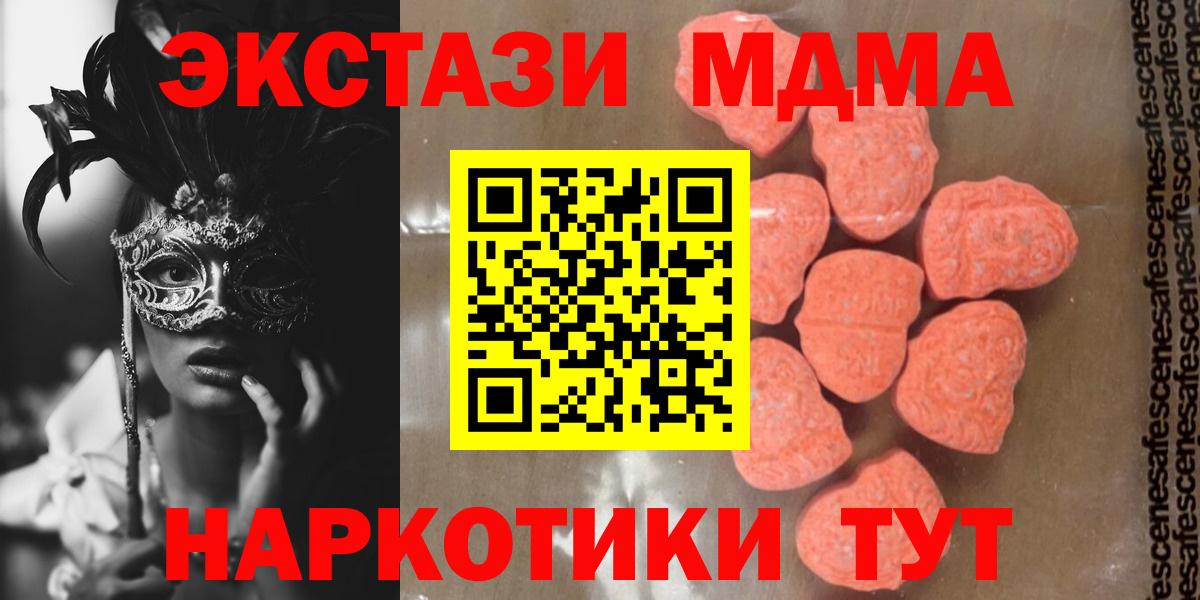 MDMA кристаллы  МДМА  Гулькевичи  МДМА кристаллы 