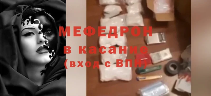 МЯУ-МЯУ mephedrone  Гулькевичи 