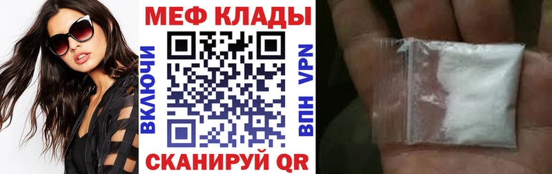 дарнет шоп Гулькевичи МЯУ-МЯУ кристаллы