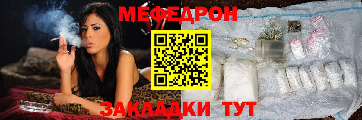 Меф Гулькевичи