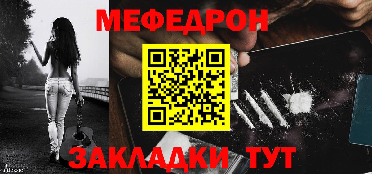 Мефедрон VHQ  Вход с VPN  МЕФ  Гулькевичи  Меф кристаллы 