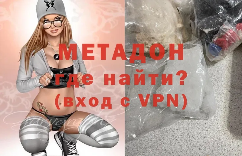 Метадон methadone  hydra ссылка  Гулькевичи  хочу  