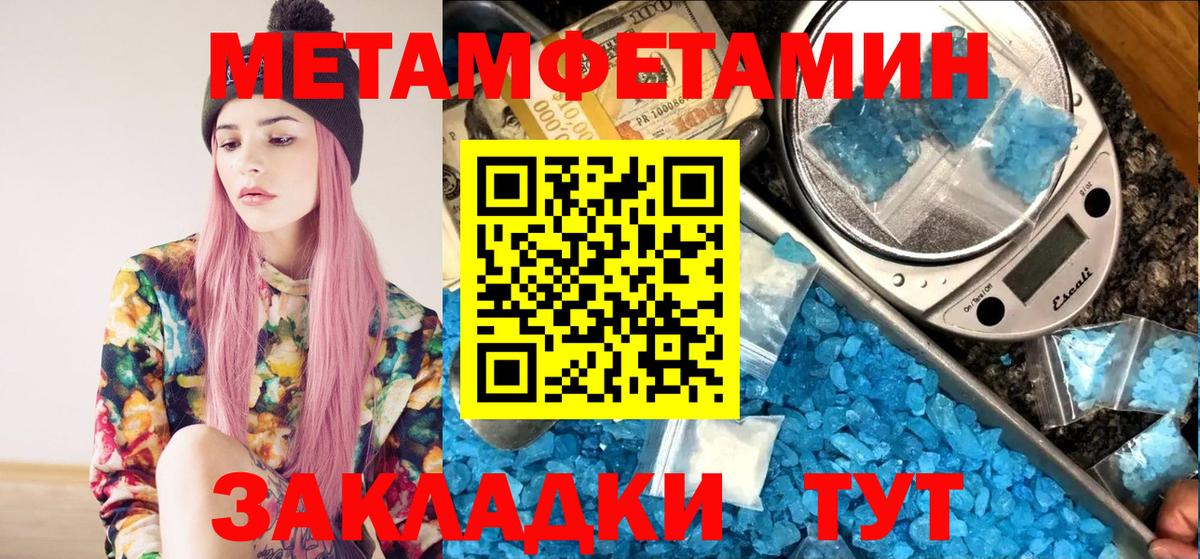 Гулькевичи  МЕТАМФЕТАМИН винт  МЕТАМФЕТАМИН винт  Вход с VPN 