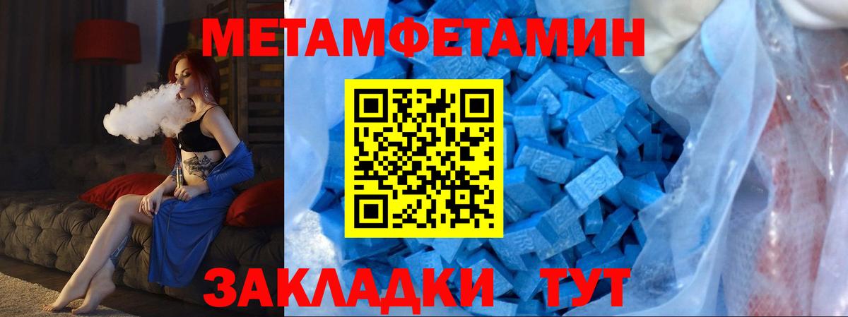 МЕТАМФЕТАМИН Methamphetamine Гулькевичи