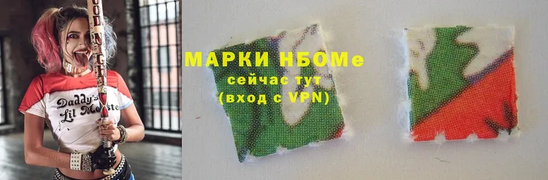 Марки N-bome 1,8мг  Гулькевичи 