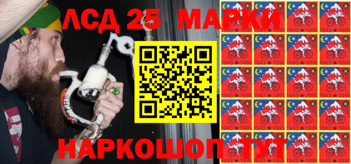 Наркотические марки  Марки NBOMe 1,8мг  Вход с VPN  Гулькевичи 