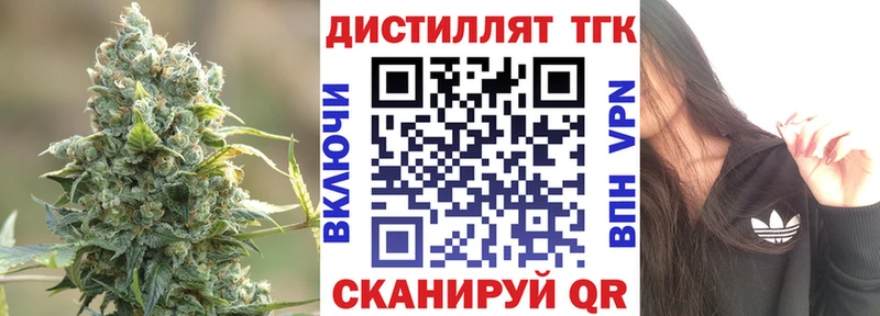 где найти   Гулькевичи  Дистиллят ТГК жижа 