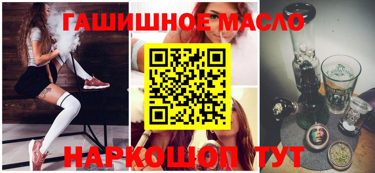 Гулькевичи  Дистиллят ТГК THC oil  Вход с VPN 